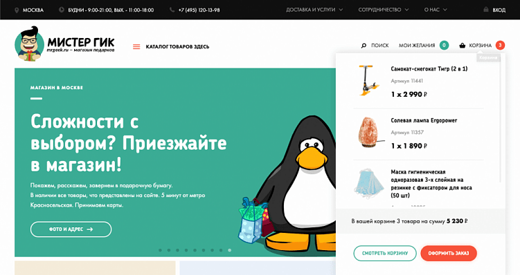 Базовые принципы удобного интернет-магазина