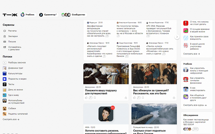 Где бесплатно опубликовать статью: подборка из 41 площадки