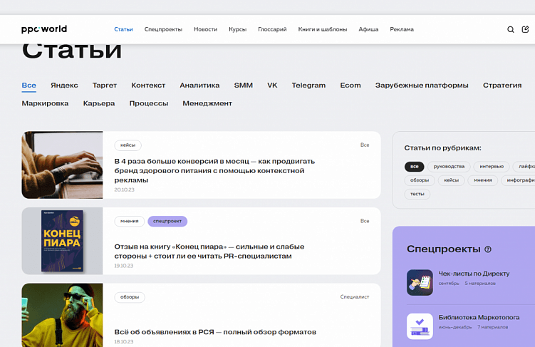 Где бесплатно опубликовать статью: подборка из 41 площадки