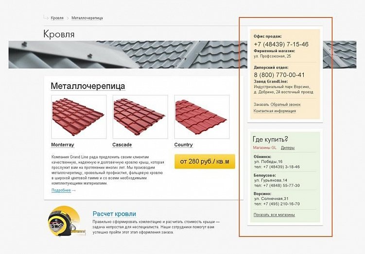 7 причин производителю открыть свой интернет-магазин