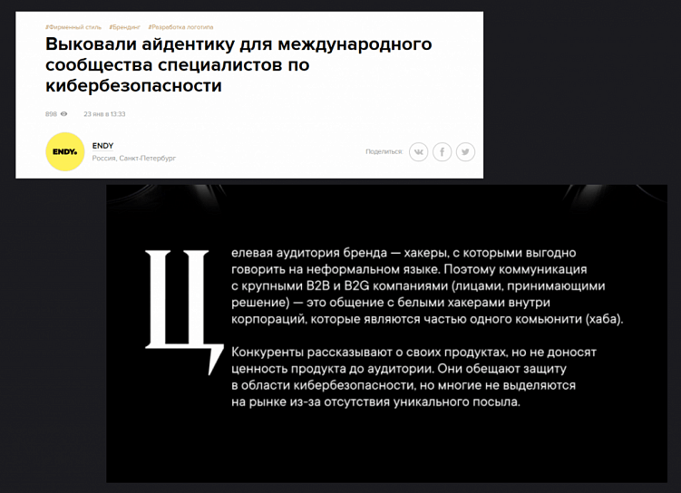 Как делать кейсы, которые будут побеждать в серьезных конкурсах