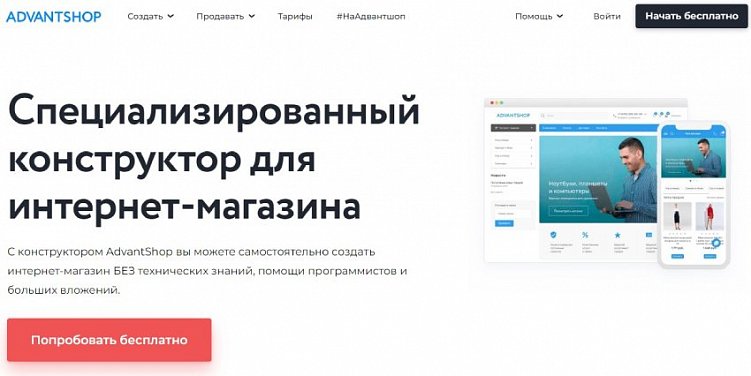 ТОП-25 конструкторов сайтов – какой конструктор для сайта выбрать в 2023 году