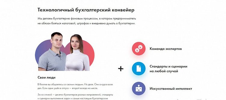 9 бухгалтерских сервисов, которые облегчат работу с интернет-проектами