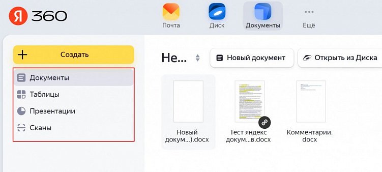 Не работают Google Документы? Топ-8 аналогов, доступных в России