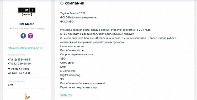 Чего не хватает рекламным агентствам, чтобы выиграть digital-тендер