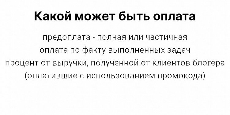 Нужно ли составлять договор с блогером на рекламу