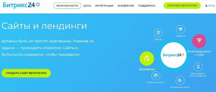 ТОП-25 конструкторов сайтов – какой конструктор для сайта выбрать в 2023 году