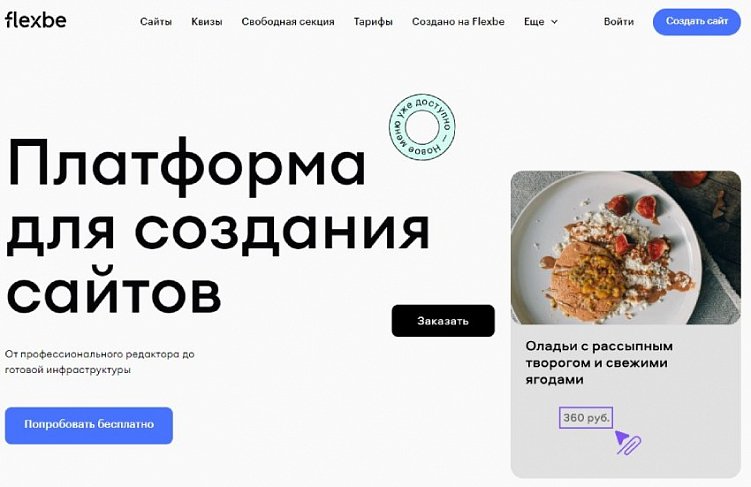 ТОП-25 конструкторов сайтов – какой конструктор для сайта выбрать в 2023 году