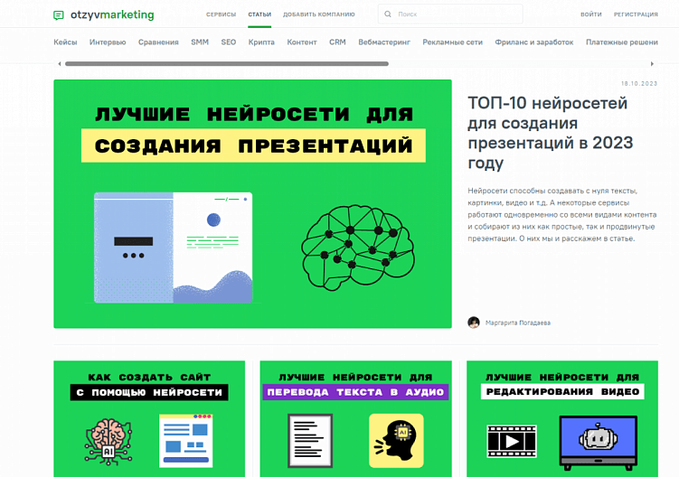 Где бесплатно опубликовать статью: подборка из 41 площадки