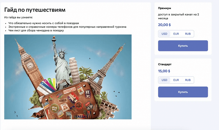 Подписки как дополнительный способ заработка на контенте