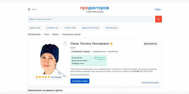 Что такое SERM и ORM: как управлять репутацией компании в интернете