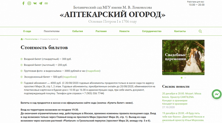 Корпоративный сайт: 10 правил создания эффективной площадки