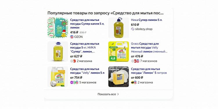 Как продвигать и рекламировать товары и магазин на Ozon