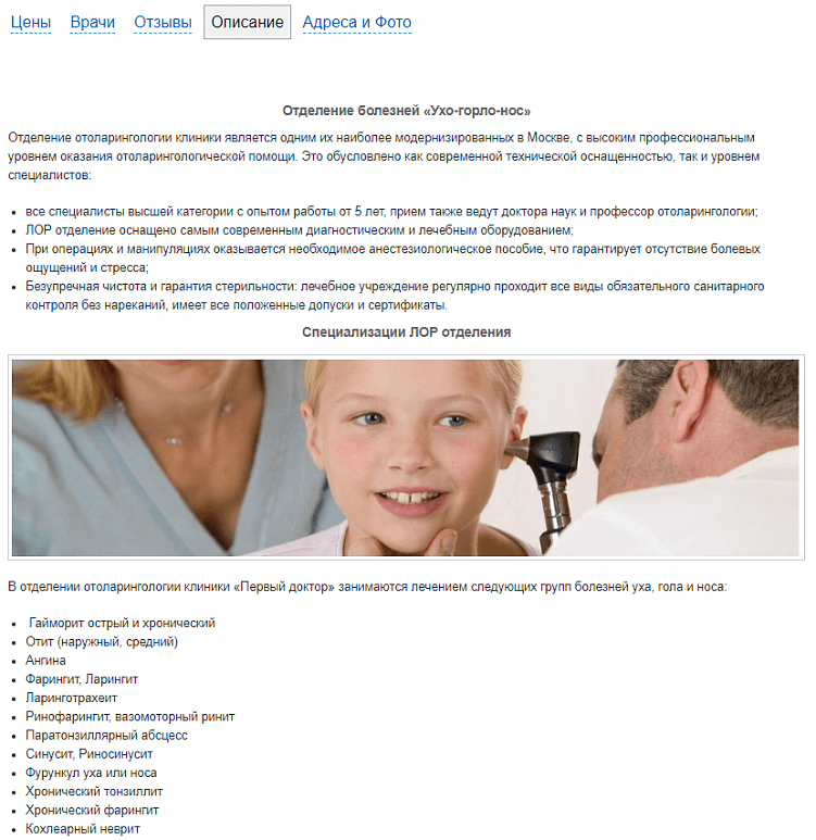 Как медицинской клинике привлечь больше клиентов за меньшие деньги