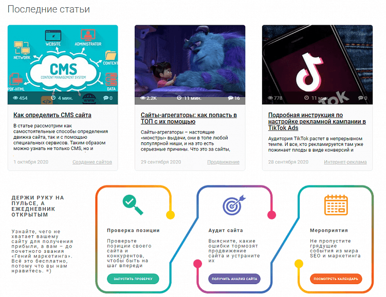 Поисковый маркетинг: как малому бизнесу получить трафик из поиска Яндекса?