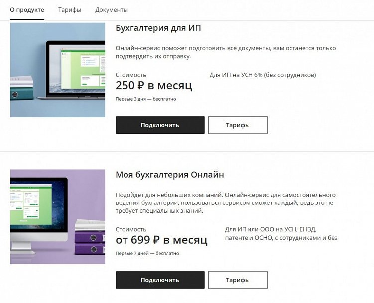 9 бухгалтерских сервисов, которые облегчат работу с интернет-проектами