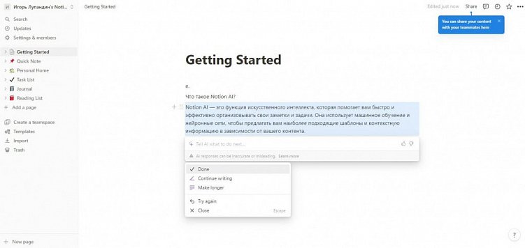 18 нейросетей для генерации контента в 2023 году