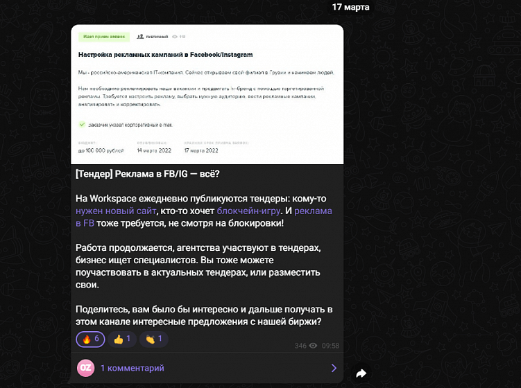 Как мы ведем канал Workspace в телеграме