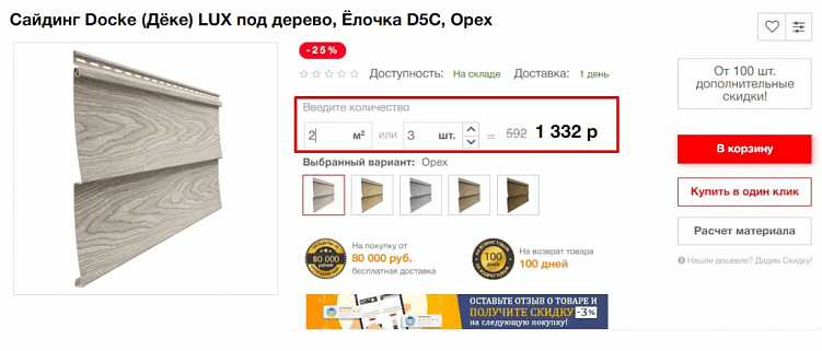 Инструкция: как вывести строительный интернет-магазин в топ?