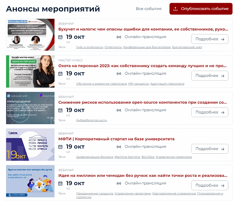 Что такое пресс-релиз и где бесплатно опубликовать пресс-релиз или анонс: 41 площадка для пиара