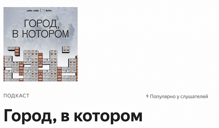 Современный маркетинг: как использовать подкастинг