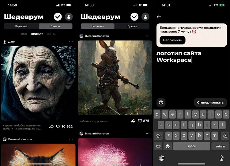 Обзор на российские нейросети для создания изображений – Kandinsky и Шедеврум