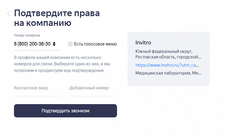 Что такое Яндекс.Бизнес, Яндекс.Карты и зачем они мне нужны?