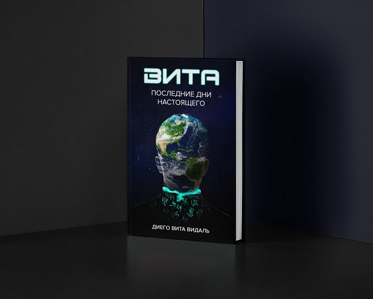 5 роскошных художественных романов о пиарщиках и работе с массмедиа