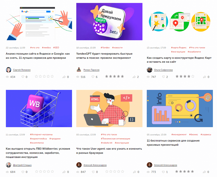 Где бесплатно опубликовать статью: подборка из 41 площадки