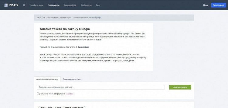 16 лучших онлайн-сервисов для работы с текстом