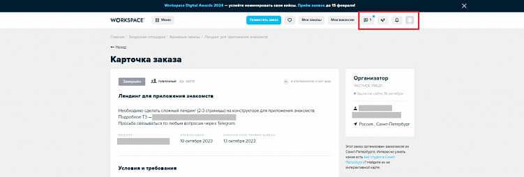Шаблон сопроводительного письма, таблица для кейсов и пара советов о том, как сделать коммуникацию в тендере удобнее