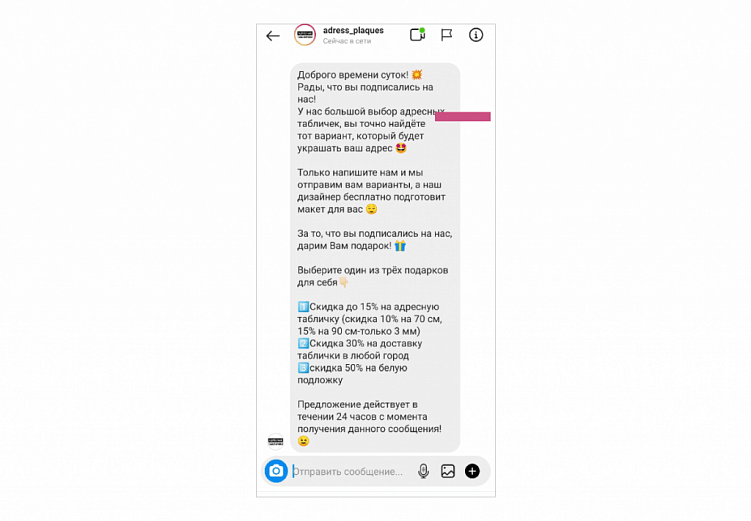Фишки Instagram для продвижения бизнеса
