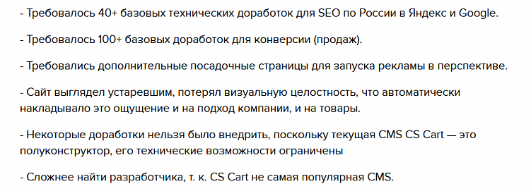 Как написать кейс по e-commerce: какие бывают, зачем нужны, основные правила и пример