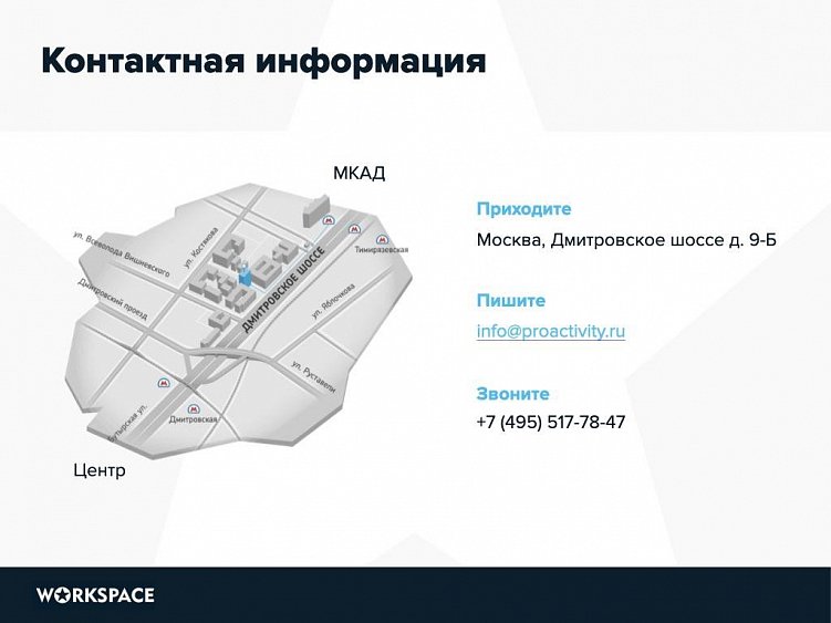 Коммерческое предложение на разработку сайта: инструкция по составлению плюс шаблон для скачивания