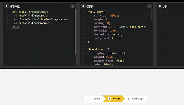 Всё о «Хлебных крошках». Как сделать “Хлебные крошки”