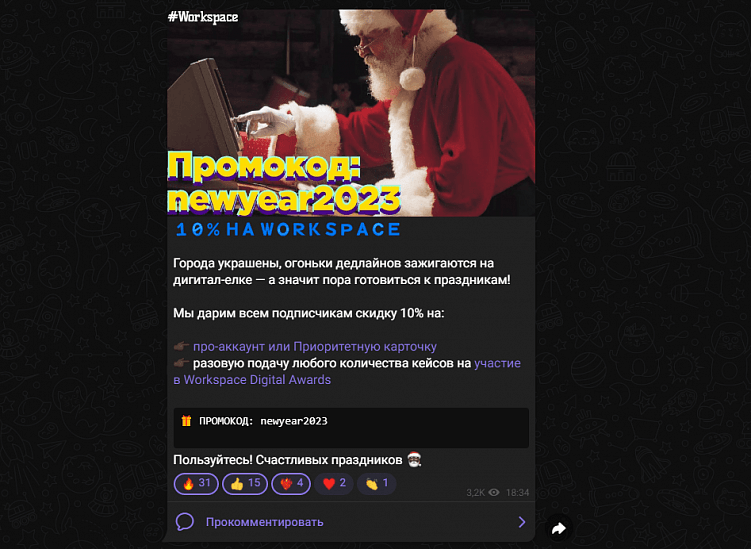 Как мы ведем канал Workspace в телеграме