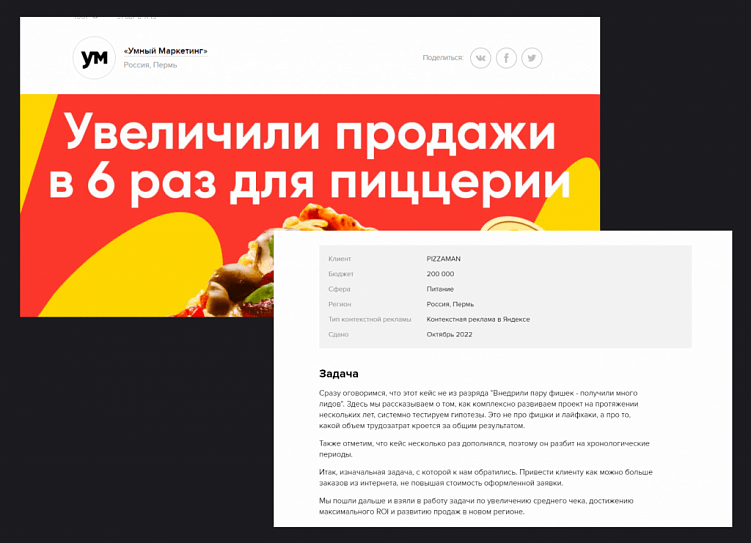 Как делать кейсы, которые будут побеждать в серьезных конкурсах