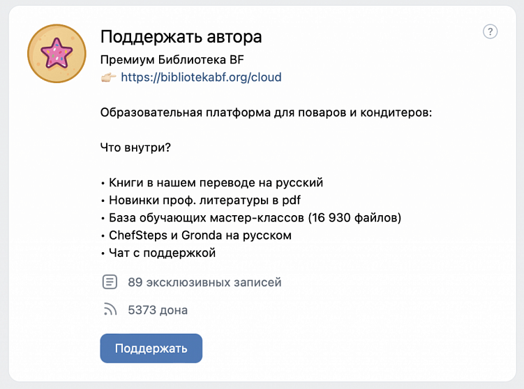 Подписки как дополнительный способ заработка на контенте