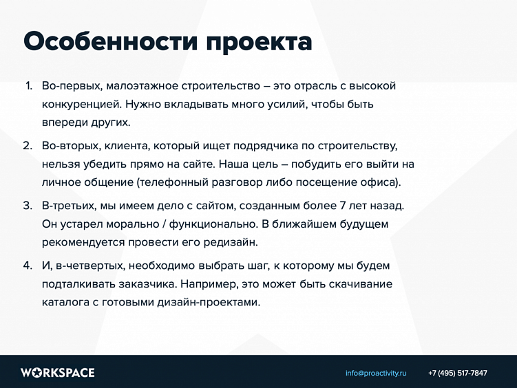 Образец коммерческое предложение на разработку сайта