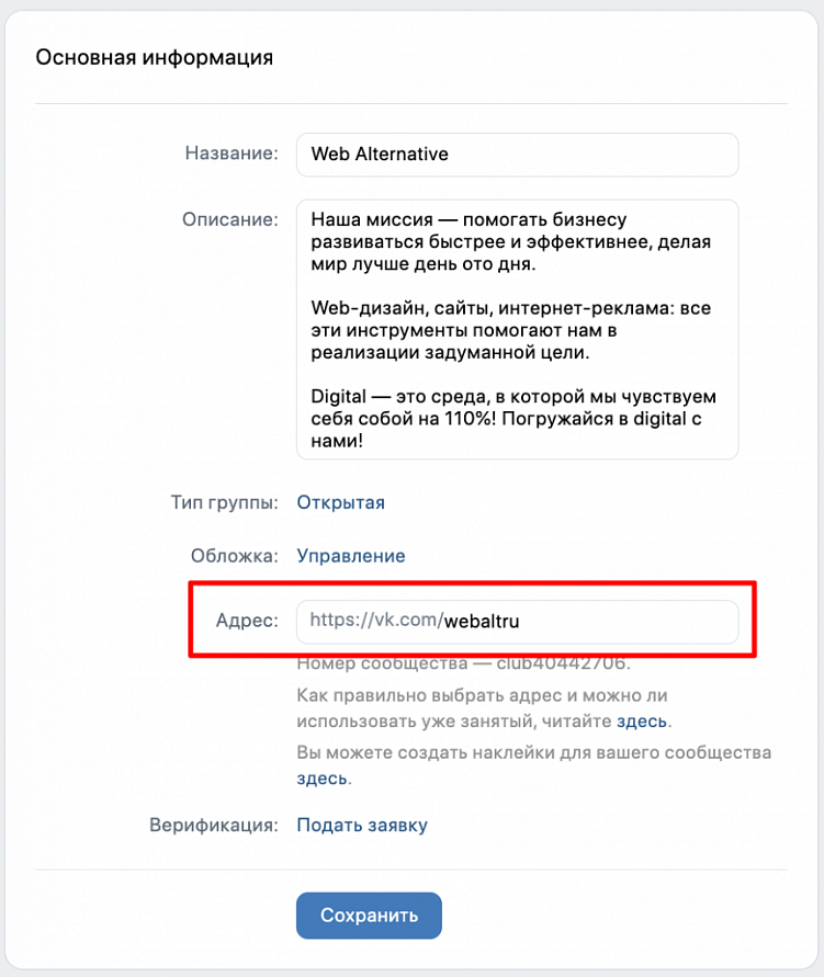 Как сообщество в VK сделать инструментом лидогенерации?