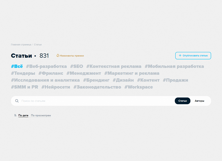 Журнал Workspace – как агентства уже сейчас пользуются заменой VC?