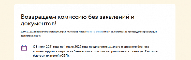 Заявление о продлении программы возврата комиссий