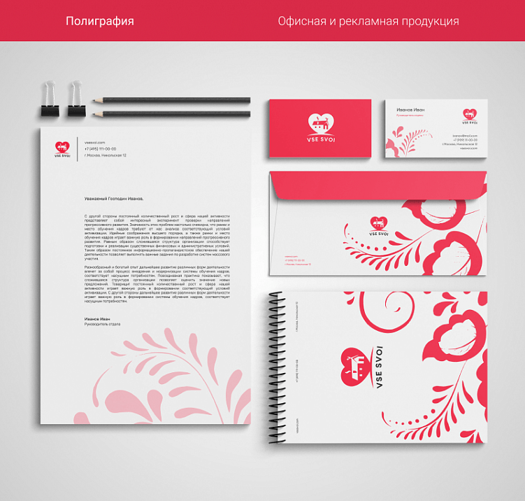 Реклама в социальных сетях