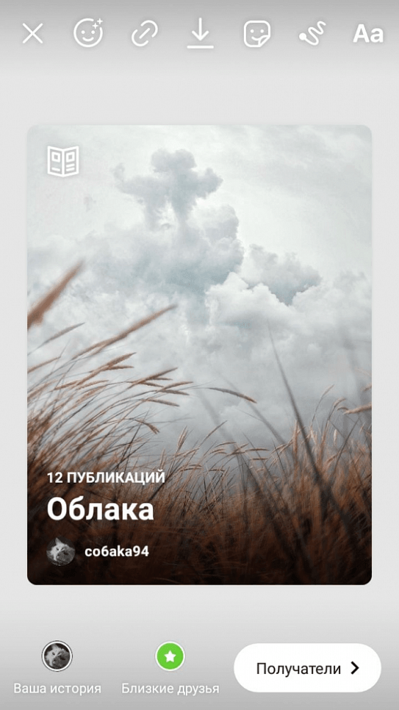 Гайды в Инстаграм: зачем они нужны, как сделать свой и стоит ли ими заниматься