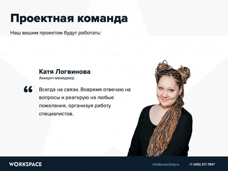 Коммерческое предложение на SMM: инструкция по составлению плюс шаблон для скачивания