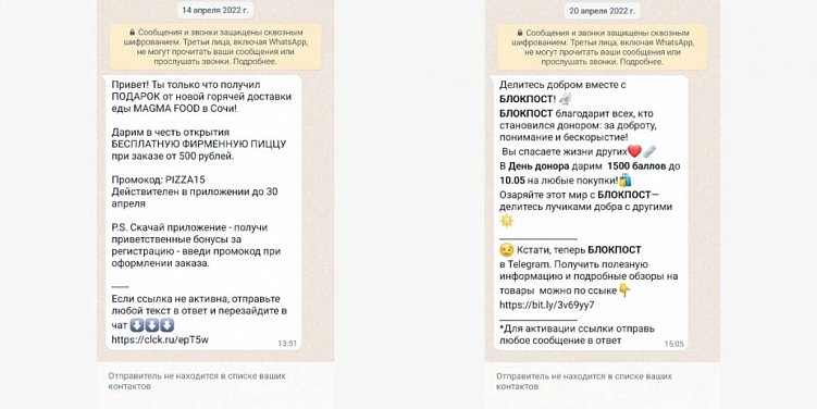Всё о маркетинге в мессенджерах клиентской поддержки