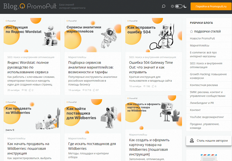 Где бесплатно опубликовать статью: подборка из 41 площадки