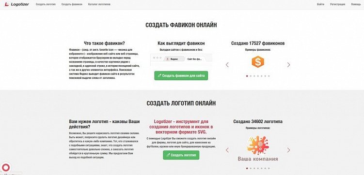 ТОП 5 лучших инструментов по созданию фирменного стиля компании