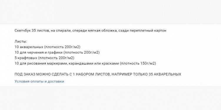 SEO продвижение карточки товара сайта