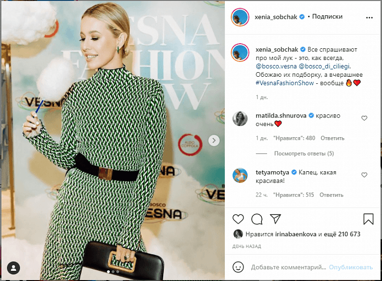Полное руководство по работе с блогерами в Instagram